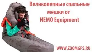 Спальные мешки Nemo Eqiupment: Harmony, RHYTHM, W'S RHAPSODY, Canon