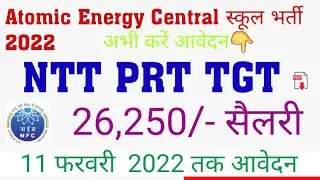 NTT PRT TGT VACANCY IN ATOMIC ENERGY CENTRAL SCHOOL APPLY NOW SCHOOL JOBS FOR YOU SALARY UPTO 26,250