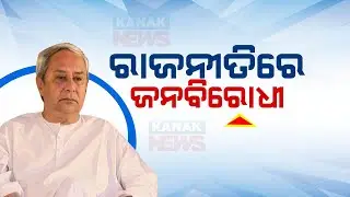 BJD Supremo Criticizes Opposition For Misleading Odisha's Masses, Prompts Reaction From Opposition