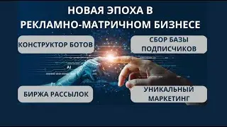 Где Брать Трафик? Обзор возможностей сервиса Traffic Booster