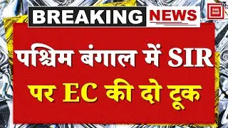 West Bengal में SIR पर Election Commission की दो टूक, बढ़ सकती है Final Voter List की तारीख | TMC