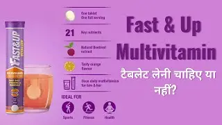 Fast&up Multivitamin Review | Fast and Up Multivitamin Benefits | Multivitamin Tablate