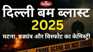 Delhi Bomb Blast 2025: Full Incident Breakdown, Conspiracy Layers & Blast Chemistry Explained