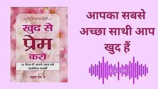 Self love practise Day 7 || Louise L. Hay || Book Summery in hindi