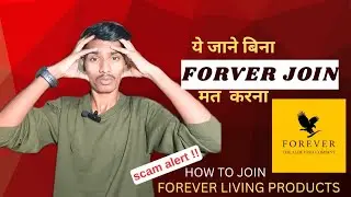 HOW to join FOREVER LIVING PRODUCTS BUSINESS? Flp कैसे join करे ? Forever kaise start kare ? 2025