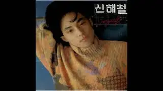 Shin hae Chul - To You (custom instrumental)