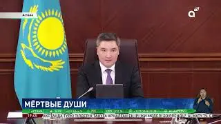 Мертвые души: громкий скандал разгорелся вокруг ФСМС
