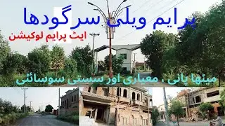 Prime Valley  | Lahore Road | Low Budget Society | Latest Site Visit