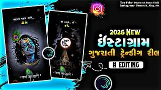 Shri Krishna Status Editing Alight Motion 2026 || Happy Janmashtami Video Editing #krishna #editing 