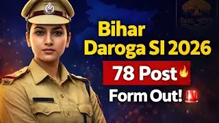 Daroga Banne Ka Chance 😱 | Bihar SI Bharti 2026 | Full Details