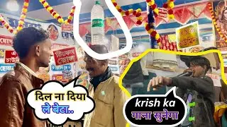 Full Enjoy In mela //  Krish ka gana suney ga #krish ka gana sunega