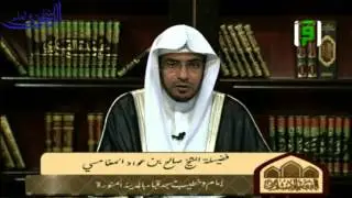 برنامج تاريخ الفقه الإسلامي* 29 *الإمام أحمد بن حنبل رحمه الله 2:ــ الشيخ صالح المغامسي