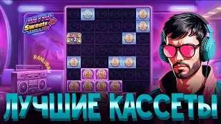 КАССЕТА ЭТО-ГО ВЕКА | Danludan Нарезки |