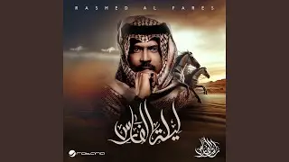 Betak Hina (Live, Laylat Al Fares)