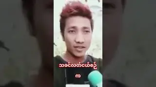 သခင်လတ်ငယ်စဉ်က