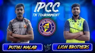 IPCC BIGGEST TN TOURNAMENT || #viralvideo #cricket #iplcricket #cricketlover #ipl #tnpsc