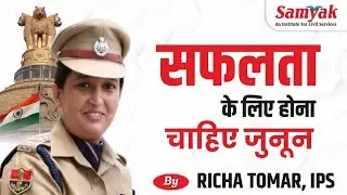 Success Mantra: Passion is the key to success IPS Richa Tomar | UPSC RPSC IAS RAS SAMYAK
