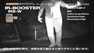 IR-BOOSTER/BLACK FLASH IR-BOOSTER