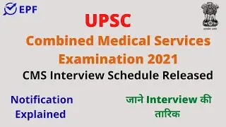 UPSC || Combined Medical Services Examination 2021 || CMS Interview Schedule Released ||