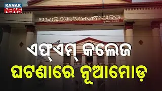 FM College Self-Immolation Probe Update: Crime Branch SP Anirudha Routray Takes Charge