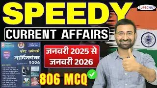 Jan Speedy Current Affairs | YEARLY CURRENT AFFAIRS | current affairs Speedy 2026 | Current affairs
