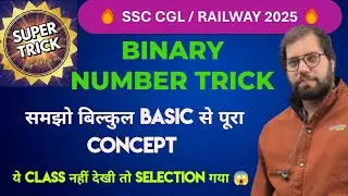 🔥 SSC CGL/Railway Maths: Binary Number Conversion Trick! | Base Conversion (Decimal, Hexa) | Tricks