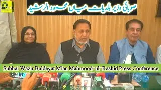 Minister Mian Mahmood-ul-Rashid  Press Conference | Wazir Baldeyat Mian Mahmood-ul-Rashid | DNT News