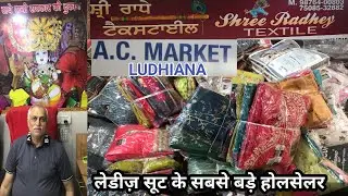 A.C Market Ludhiana,Ladies Suit Wholesale Market Ludhiana,Shree Radhe Textiles,Partywear Ladies Suit