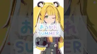 【ゼンゼロMMD】おつかれSUMMER【橘福福】  #zzzero  #zzzmmd #ゼンレスゾーンゼロ #橘福福 #チーフーフー #おつかれsummer #jufufu