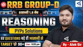 RRB Group D 2025 | Reasoning ( तर्क) | Previous Year Paper | PYQs Class-76 | #airgurukul | Alok Sir