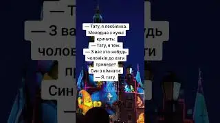 Смійтеся на здоров'я 🥰😅😁