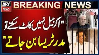 President Asif Zardari Reaction Imran Khan Health In Jail | Breaking News