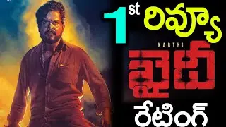 Khaidi Telugu Movie Review And Rating | Karthi | Narain | SR Prabhu | Mariam George | News Mantra