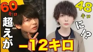 ※痩せたい人必見！ダイエットについて話します！【ダイエット】