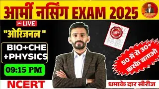 Army Bharti 2025|| Army Nursing ASSISTANT ORIGINAL paper 2025|| आज 40+ करके दिखाओ 💪