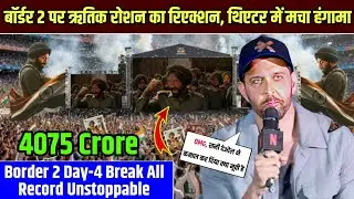 Hrithik Roshan has arrived to watch Movie Border 2 in Movie Theater | Border 2 Day 4 Collection