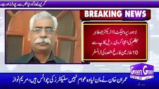 GREEN NEWS | BREAKING NEWS | RAILCOP | TRACK MACHINE WORKSHOP | 15-07-2021