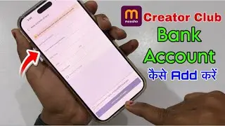 How To Add Bank Account In Meesho Creator Club | Messho Affiliate Program Bank Account kaise Jode