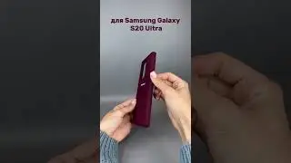 Силиконовый чехол для Samsung Galaxy S20 Ultra (марсала) - Мобильные Штучки.