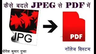 How to convert JPEG to PDF and merge