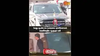TN Assembly Latest News | CM Stalin vs Governor RN Ravi | 2026 | Sun News