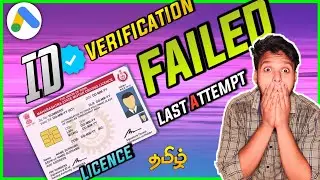 Adsense identity verification 😱 failed 3 times | How to Fix adsense ID verification failed 😰