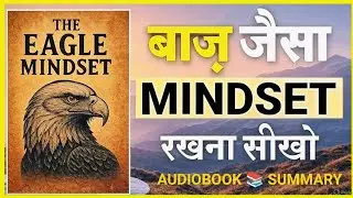 The Eagle Mindset | Book summary in hindi | Malik Audio Book l Audiobook