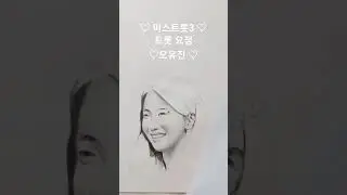 미스트롯3 : 트롯요정 / 오유진 / 가수 / Miss Trot #3 : Trot Fairy / Oh Yujin / Singer