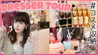 【コスメ収納】ルームツアー風にインテリアもアクセサリーも紹介♡このお家の最後の記録！