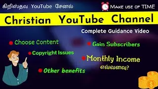 Tamil Christian YouTube Channel | Improve your skills in developing YouTube channel