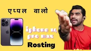 Shreeman Legend Roasting Iphone 🤣|| shreeman legend roast Iphone 14 🤣#shreemanlegendlive