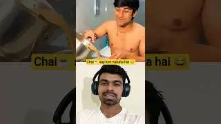 Chai☕ say kon nahata hai 😂😂#shorts #ytshorts #reaction #funny #shortsfeed #comedy