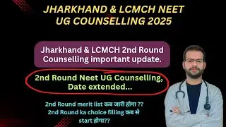 Important update regarding Jharkhand & LCMCH Neet UG 2nd Round Counselling 🔥// Neet counselling 2025