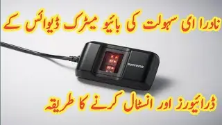 how to install Nadra e Sahulat Biometric device driver #nadra @biominislim2 #driver #scaneer
